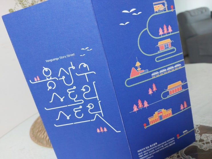 용산구 스토리 스토리 이야기가 있는 용산 골목 용산 갈만한곳 용산구 스토리 스토리 이야기가 있는 용산 골목 용산 갈만한곳