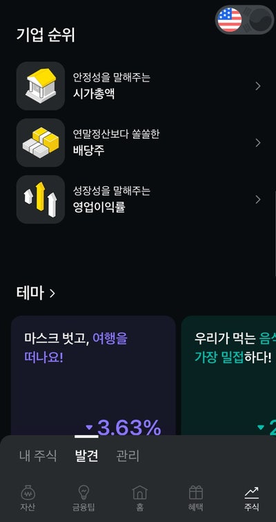  카카오페이증권 해외주식증정이벤트 그리고 소수점투자하기!!