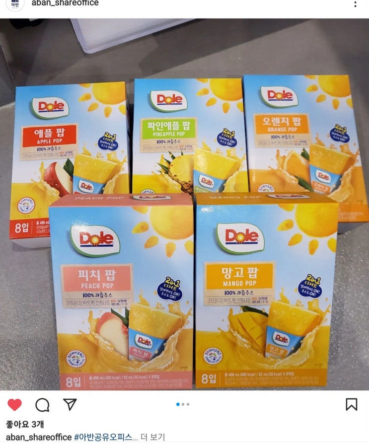  시원한 음료수와 과즙 아이스크림이 있는 청주 아반공유오피스
