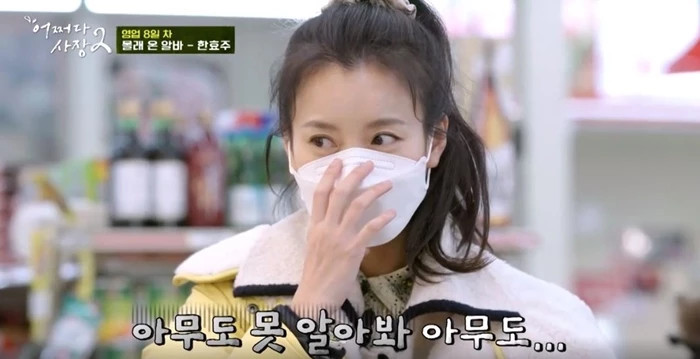 '어쩌다 사장 2'에서 그려진 한효주, 누구도 예상치 못한 김혜수 마저 못알아 보는 굴욕 '어쩌다 사장 2'에서 그려진 한효주, 누구도 예상치 못한 김혜수 마저 못알아 보는 굴욕
