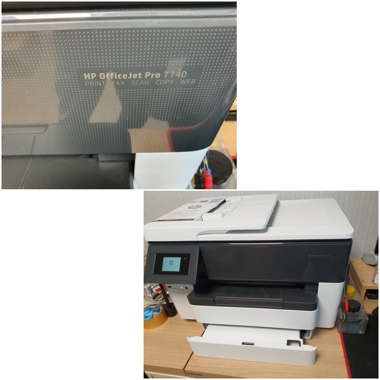  부평 삼산동 가정집 hp7740 프린터 무한잉크 소모품시스템문제 출장 수리 AS