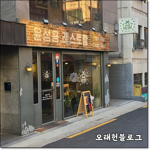  홍대 윤성용 레스토랑, 친구 추천으로 다녀왔습니다