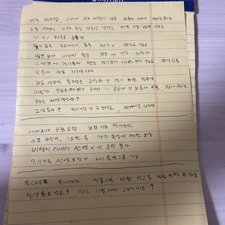 [시사분석] 미국 빅스텝, 러시아 외국 비행기 압류로 보험사, 리스사 법적 분쟁