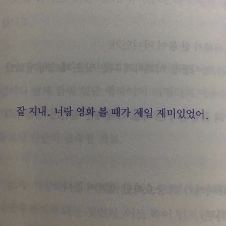  이준규 / 얼룩