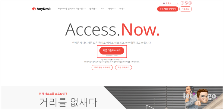 ANYDESK(애니데스크)로 아이패드에서 윈도우를 사용하는 방법