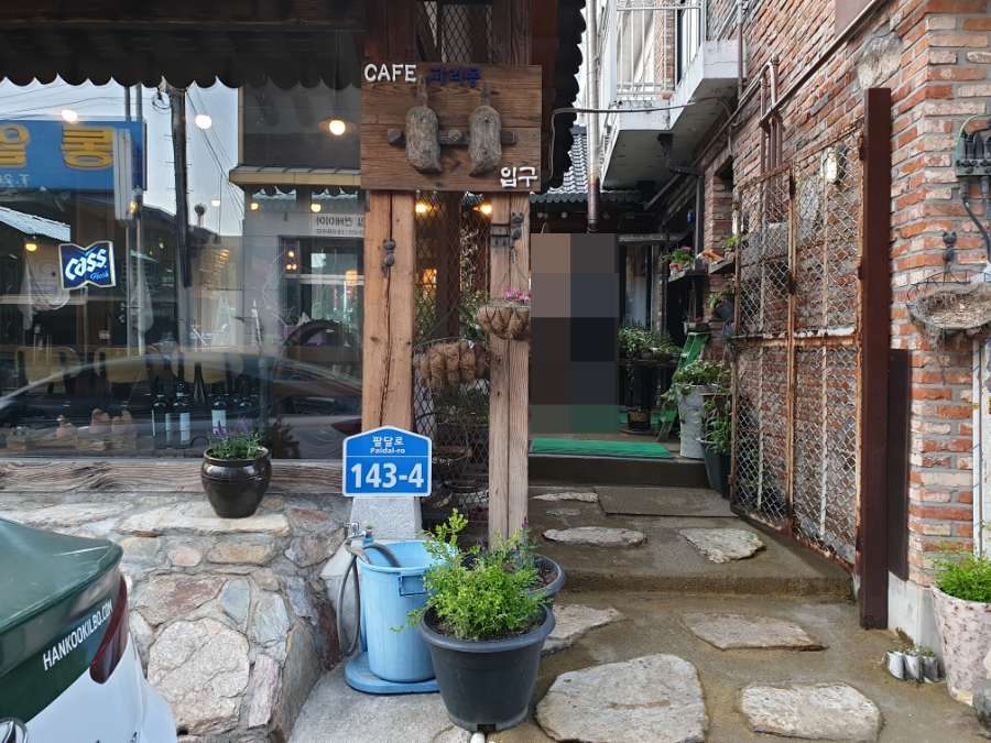 파리몽 사진 3