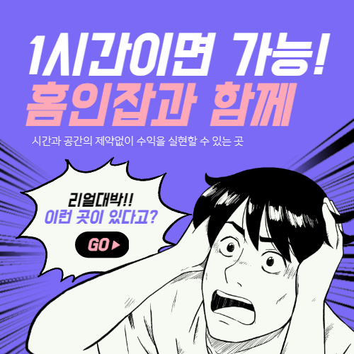  여성재택근무 홈인잡 집에서 편하게