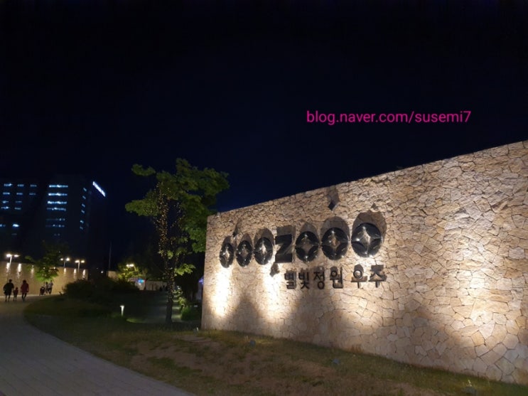  별빛정원 우주