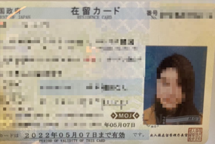  일본 배우자 비자 갱신 비자 끊길 뻔한 거 기리기리 살아남기