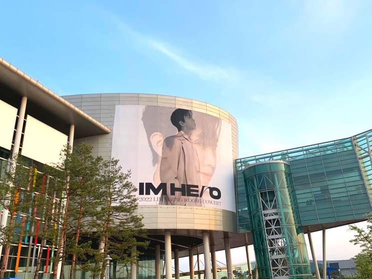 임영웅 <b>전국</b> <b>투어</b> 콘서트 IM HERO 고양 첫콘 후기 - 효도... 