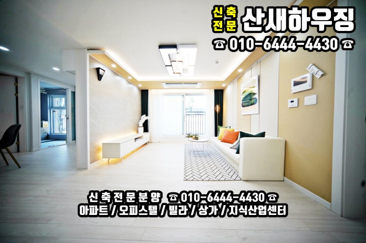  철산동신축빌라 초등학교와 공원이 집앞에