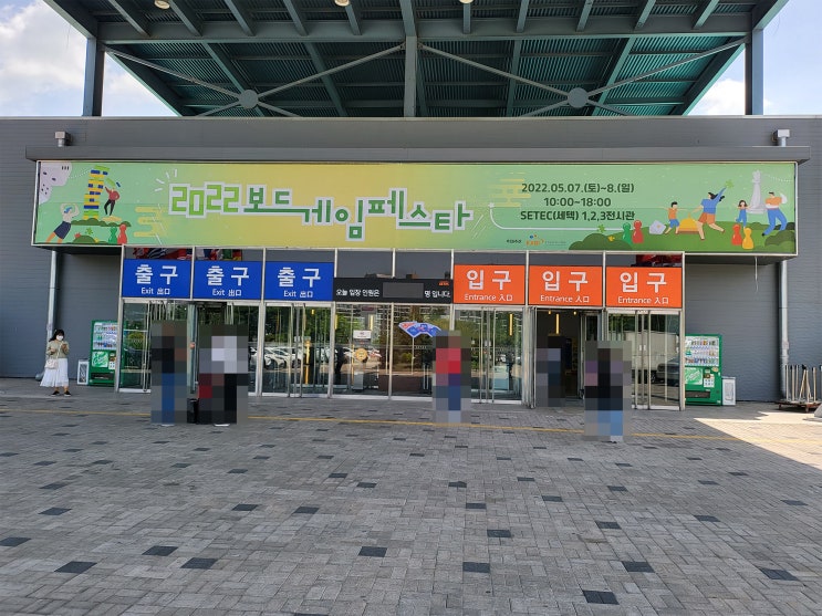  2022보드게임페스타