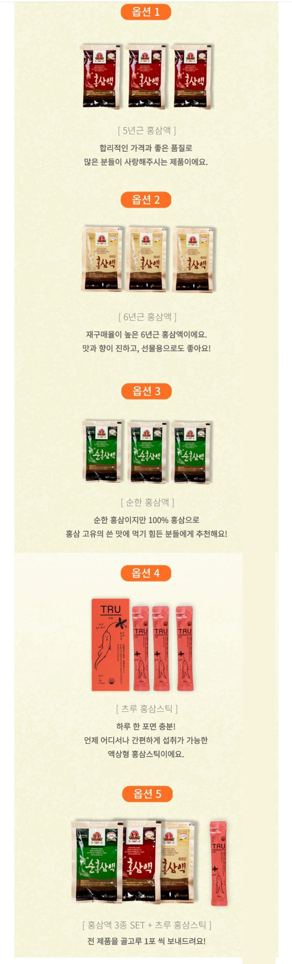 네이버 정성농장 홍삼액,홍삼스틱 무료샘플(무배)0원결제