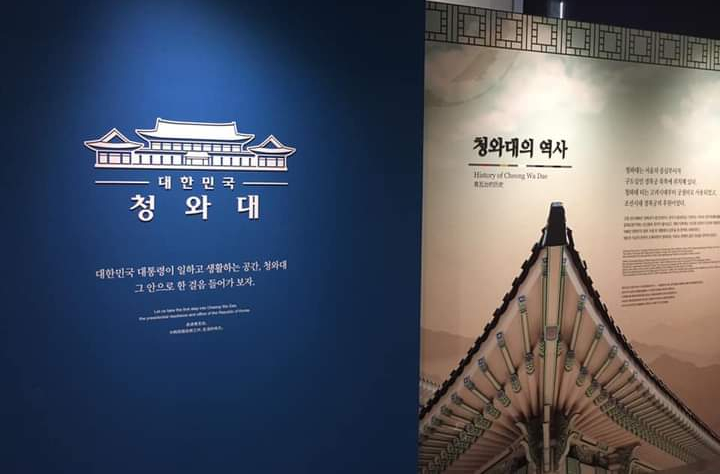  [서울/종로] 청와대사랑채 앞마당 분수대ㆍ무궁화동산ㆍ통인시장 맛집정금이네김밥