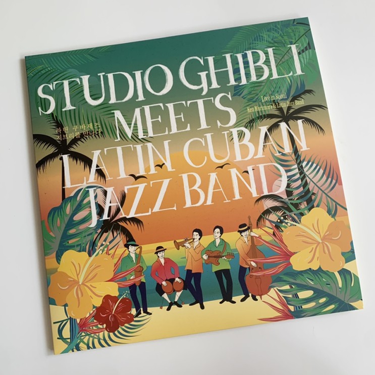 [LP] 라틴 쿠바 재즈 지브리를 만나다 / Studio Ghibli meets Latin Cuban Jazz Band (Live in Seoul) / 지브리 OST Vinyl