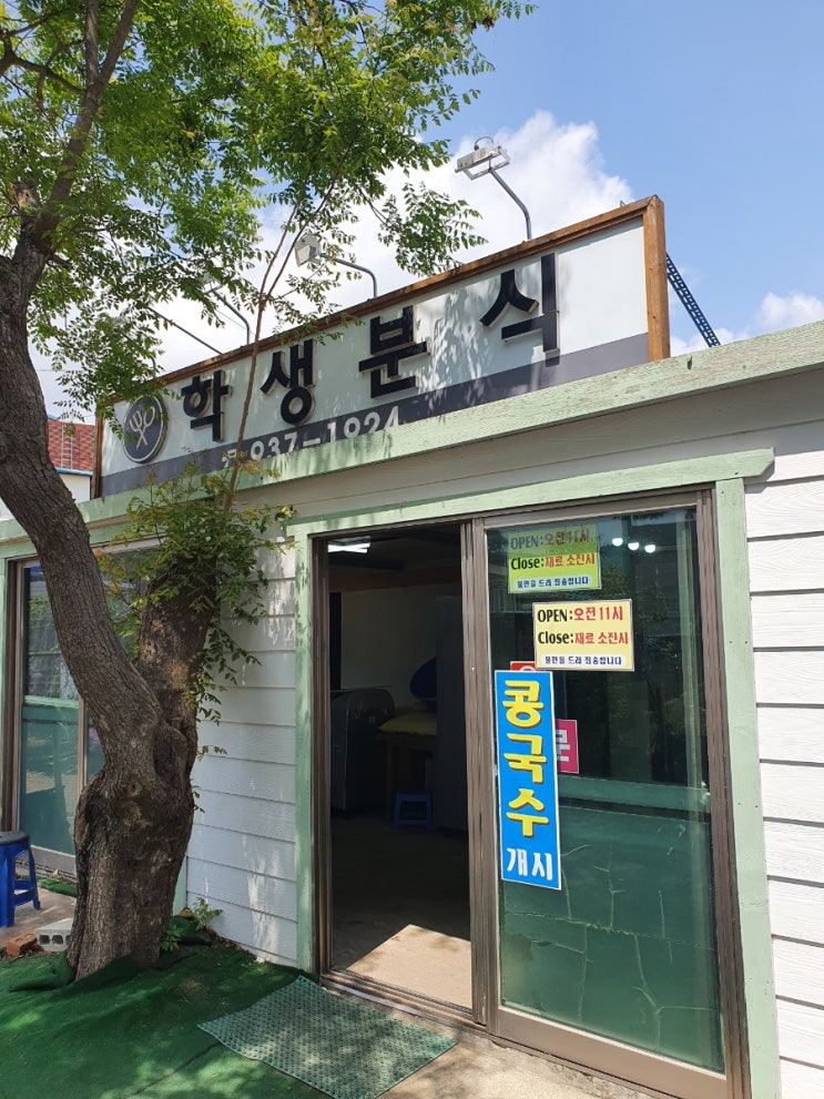  강화도 여행 2일차