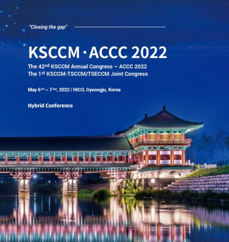  대한중환자 의학회 KSCCM ACCC 2022
