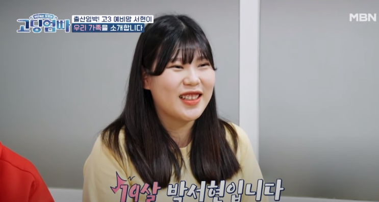 박서현 이택개 고딩엄빠 10회 하은이 엄마 가정폭력 진실 박서현 이택개 고딩엄빠 10회 하은이 엄마 가정폭력 진실