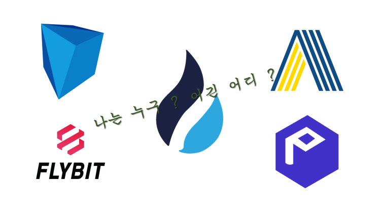  코인 거래소계의 '5'분대기조