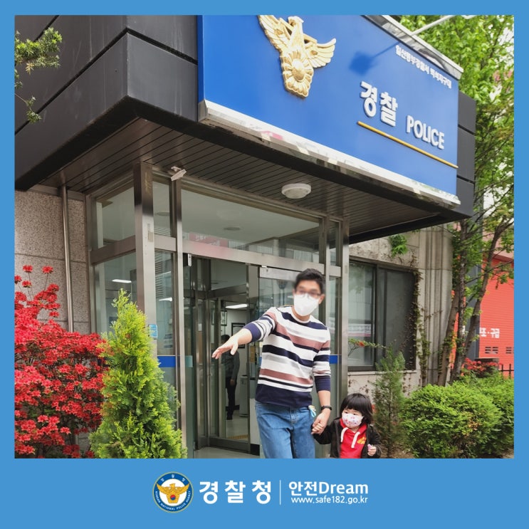  아이 지문사전등록 방법 & 미아방지 지문등록 파출소 방문후기
