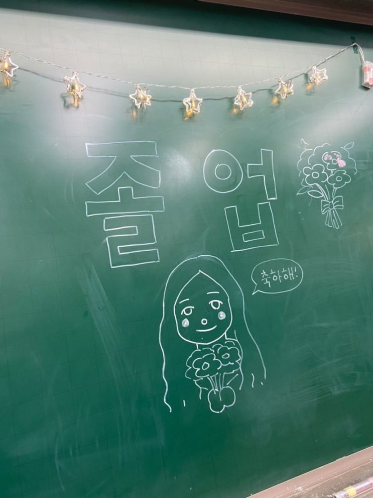 졸업 축하 무대 후 몸살난 썰 (졸업 뮤직비디오 기획 촬영 후기) 졸업 축하 무대 후 몸살난 썰 (졸업 뮤직비디오 기획 촬영 후기)