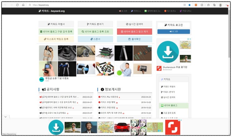  블로그 마케팅 - 키자드로 내 블로그 구글에 노출시키기