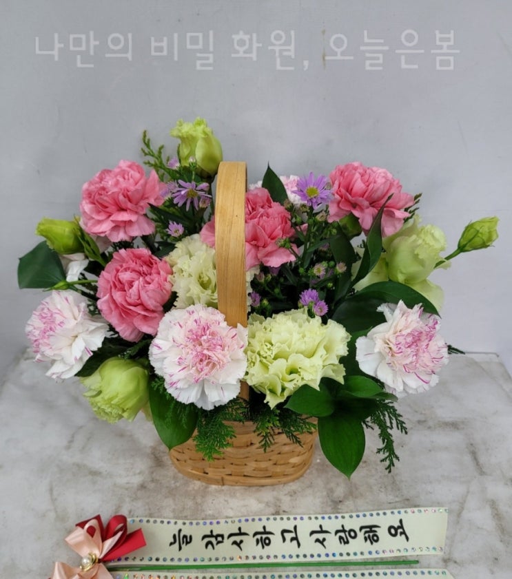  오늘은봄 광주꽃배달 광산구 용동 우산동 운남동 꽃집 당일전국꽃배달 광주화분배달 혼합꽃바구니 카네이션을 풍성하게제작
