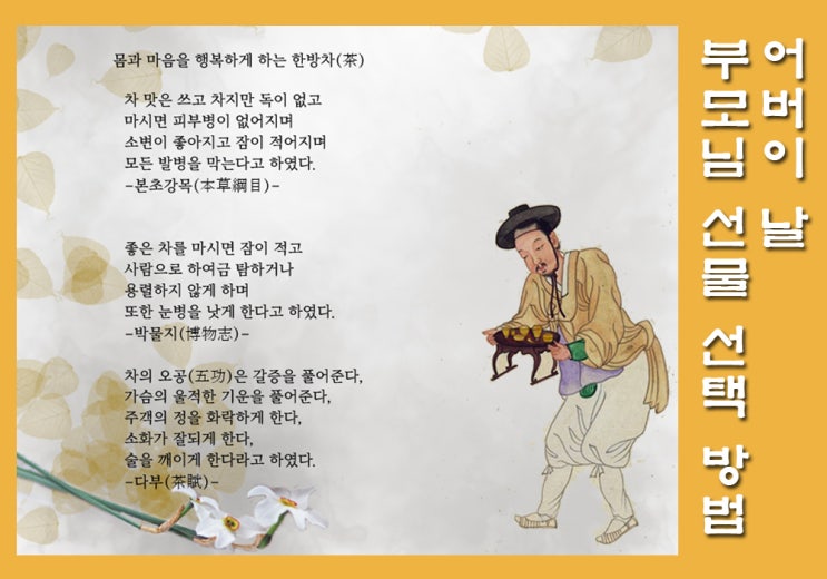  어버이날. 부모님 선물 선택 방법