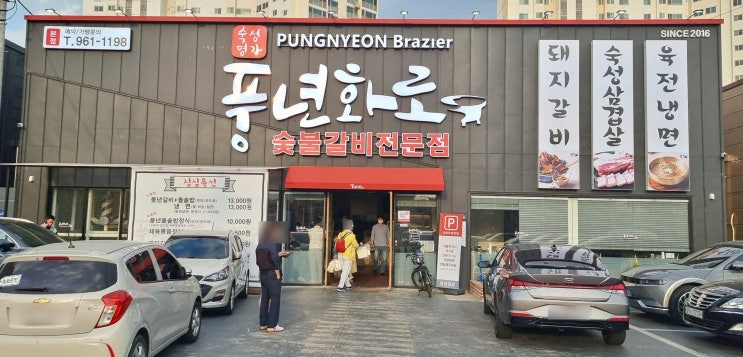  대구 각산역(신서동) 근처 돼지갈비 맛집 풍년화로(어버이날 특집 2탄)