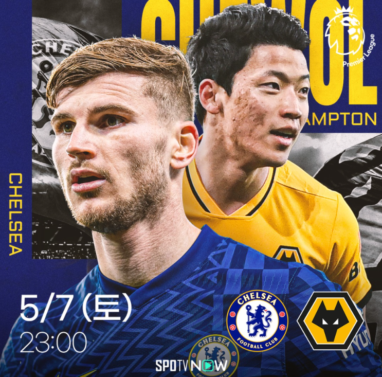  2021-22 프리미어리그(EPL)36라운드 첼시FCvs울버햄튼원더러스FC 7일 오후11시,황희찬이 부진을 씻어버리고 첼시전에서 울버햄튼에게 승리를 가져다줄것인가? 뭔가 보여줄때다