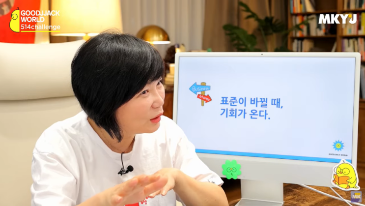  [시즌2]굿짹월드 5월 514챌린지 7일차 후기