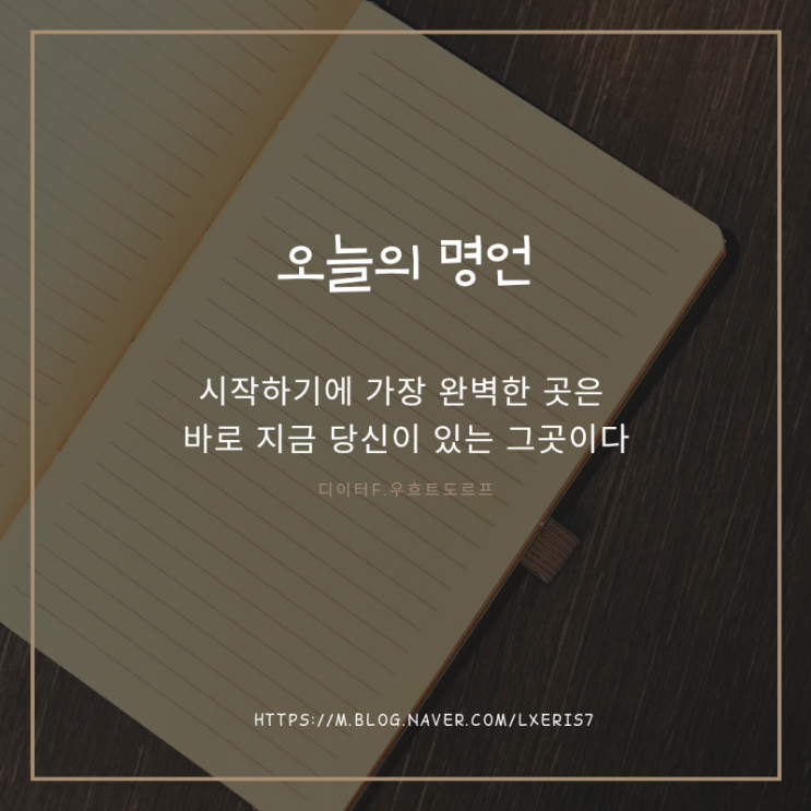  기회 (feat.인생의 파동과 명언 그리고 챌린지)