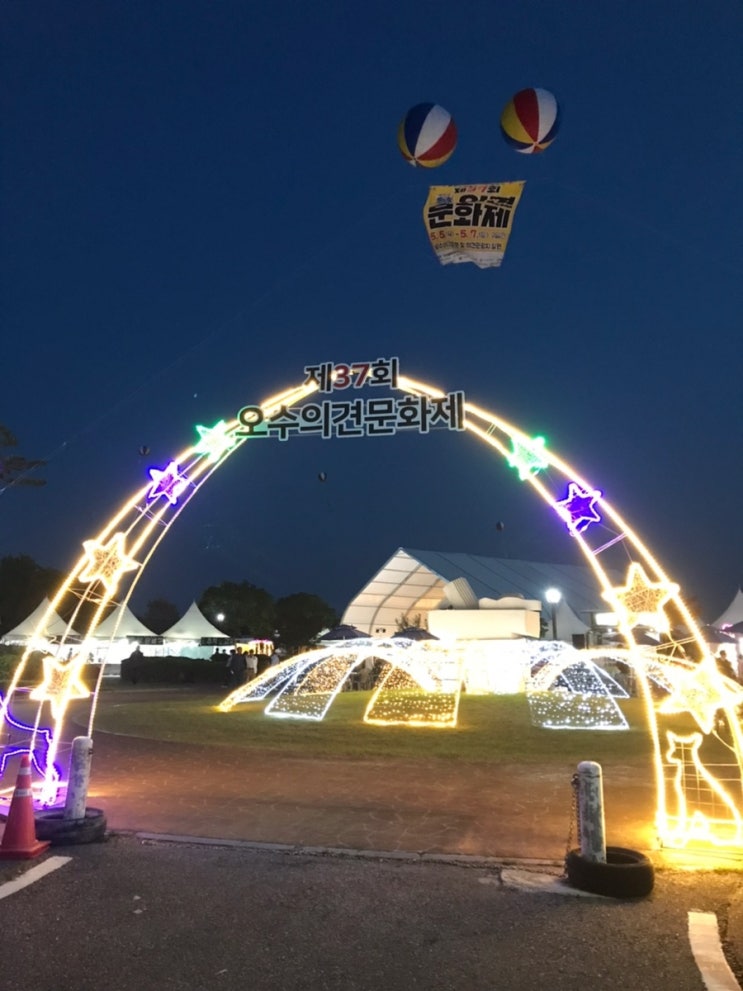  2022 강아지의 축제 “오수 의견 문화제” 탐방기 (5월 5일~7일)