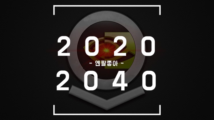  [공지] 엔팔좋아 장기투자 일대기 (20년 기록용)