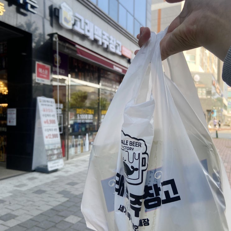  나주혁신도시 고래맥주창고 이벤트 당첨돼서 밀러맥주 받았다