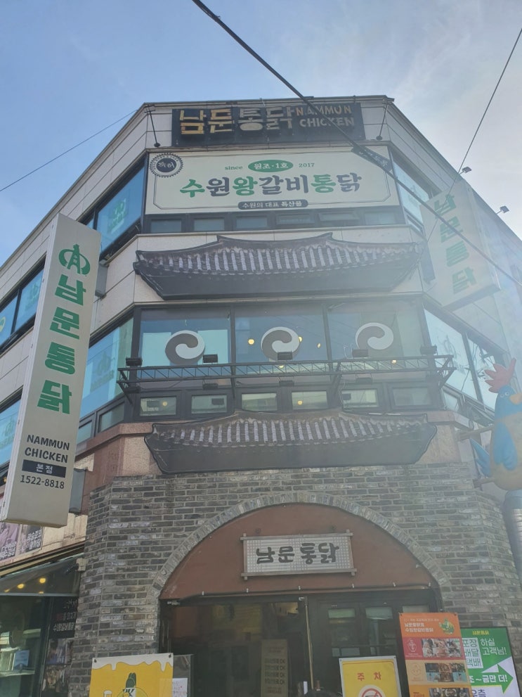 성균관대학교, 수원화성행궁, 수원왕갈비통닭 소소한 행복 가족나들이  수원여행 속으로