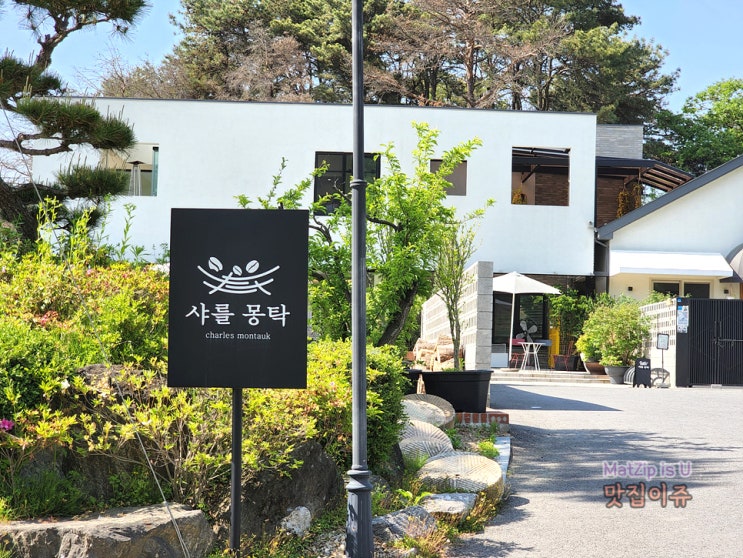  신하동 대청호 카페 샤를몽탁 후기