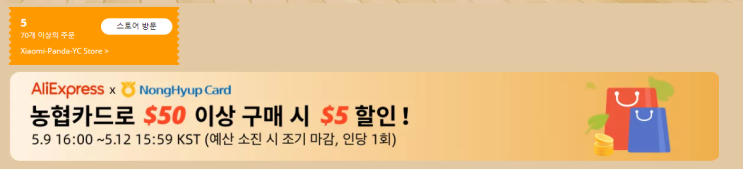  알리익스프레스 프로모션코드 5월 $15 불 할인
