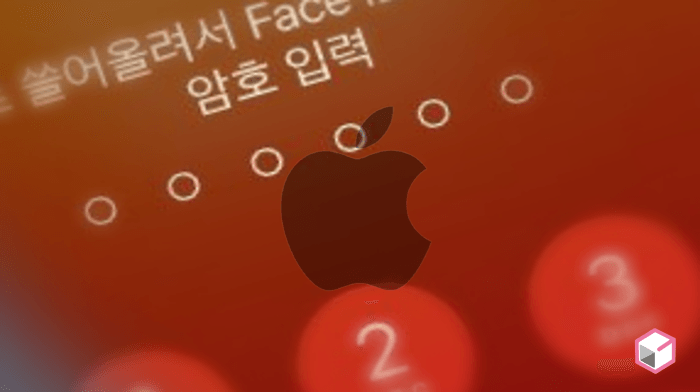 아이패드 아이폰 비밀번호 4자리로 변경하는 방법