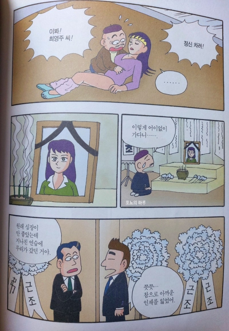 무서운게 딱좋아 2권 춤추는 무용가 상세 리뷰 : 네이버 블로그 무서운게 딱좋아 2권 춤추는 무용가 상세 리뷰 : 네이버 블로그