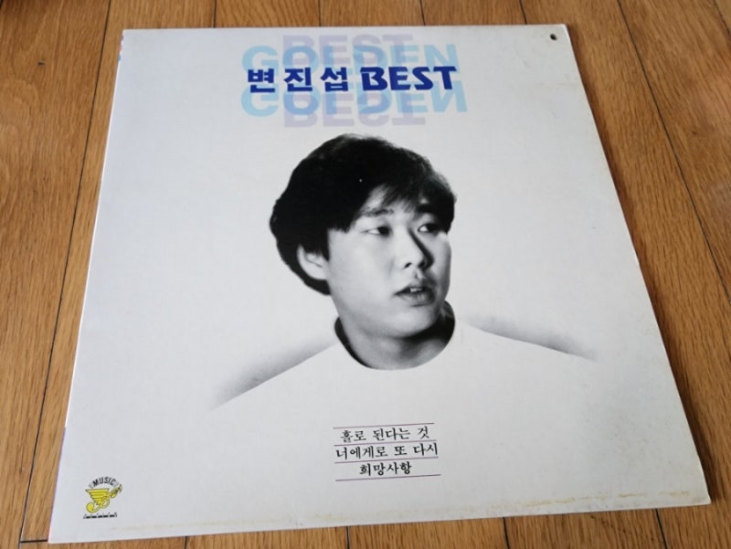 [LP] 변진섭 BEST