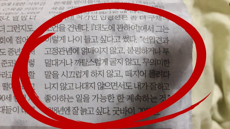  이렇게 나이 들고 싶다.