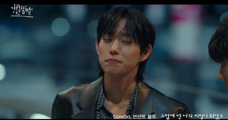  [MV] 빈센트블루 _ 그렇게 넌 나의 비밀이 되었고 [뮤비/가사/듣기]