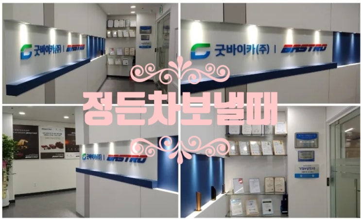  하남폐차장 "공동명의차량" 조기폐차할 때 준비해야 될 서류는?