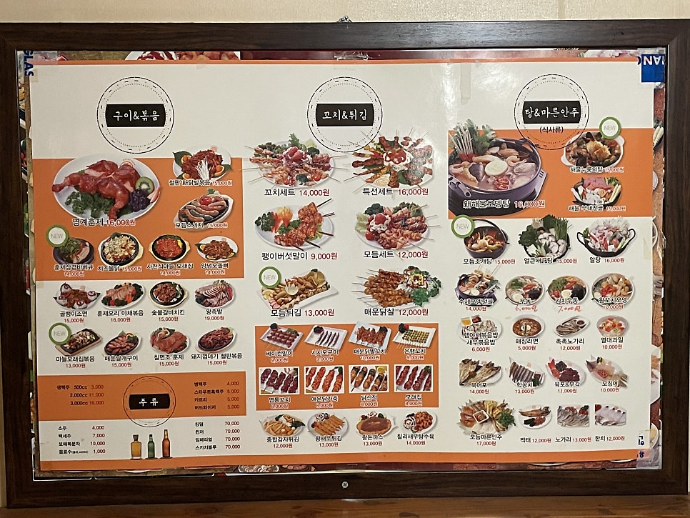 동아리꼬치구이 염주라인점 사진 2