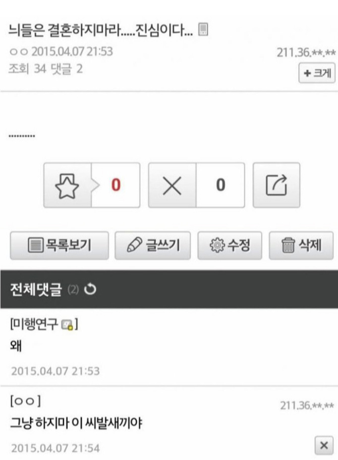  결혼에 대한 단상...