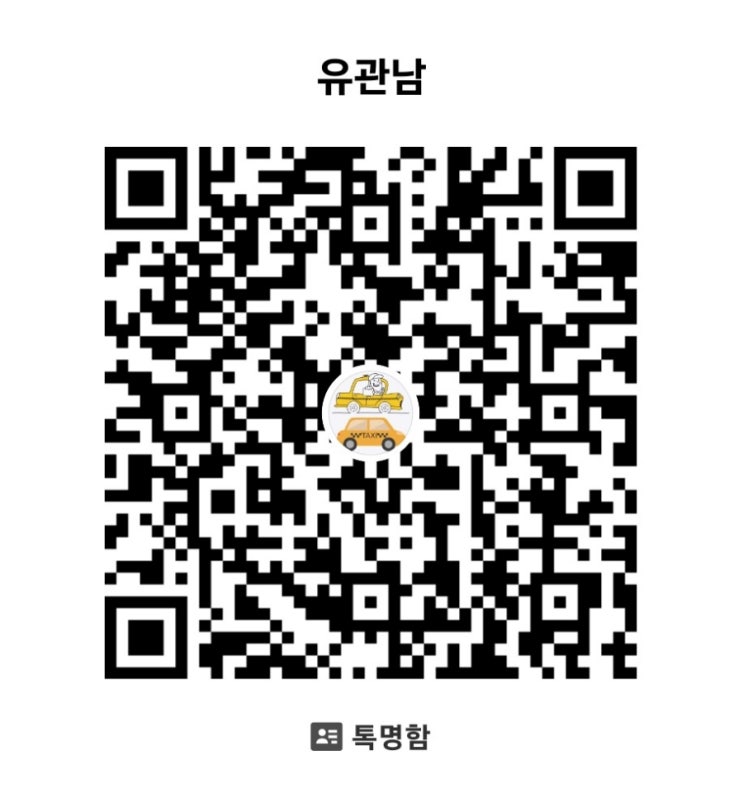  안산 개인택시