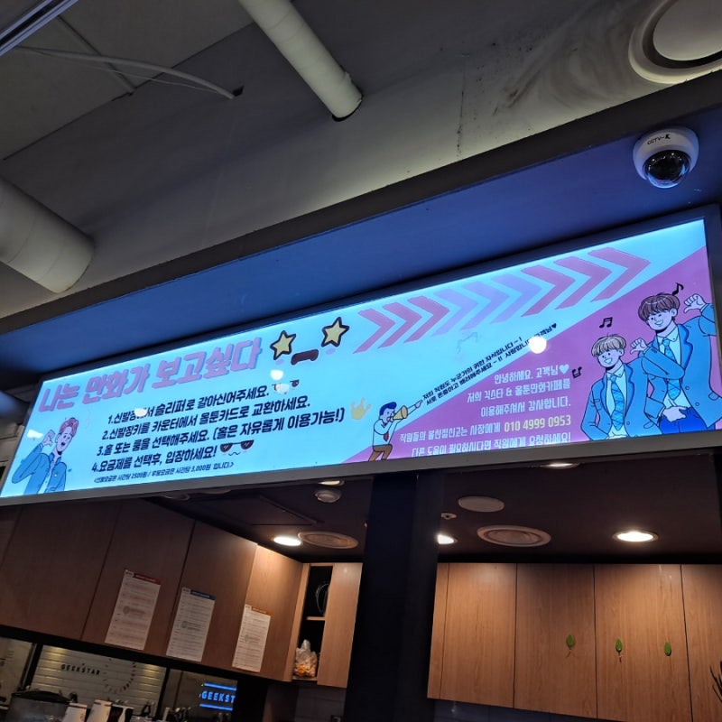 선릉역 데이트 - 올툰 만화카페 선릉점 후기 : 네이버 블로그 선릉역 데이트 - 올툰 만화카페 선릉점 후기 : 네이버 블로그