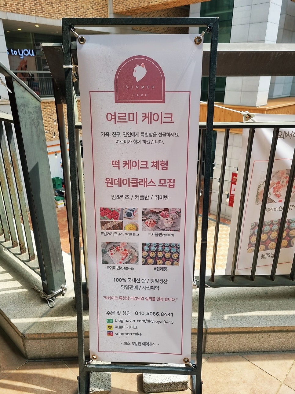 여르미케이크 사진 2