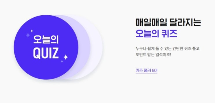 Hpoint 5월13일 정답([현대Hmall] 현대홈쇼핑 창사 21주년 기념으로)